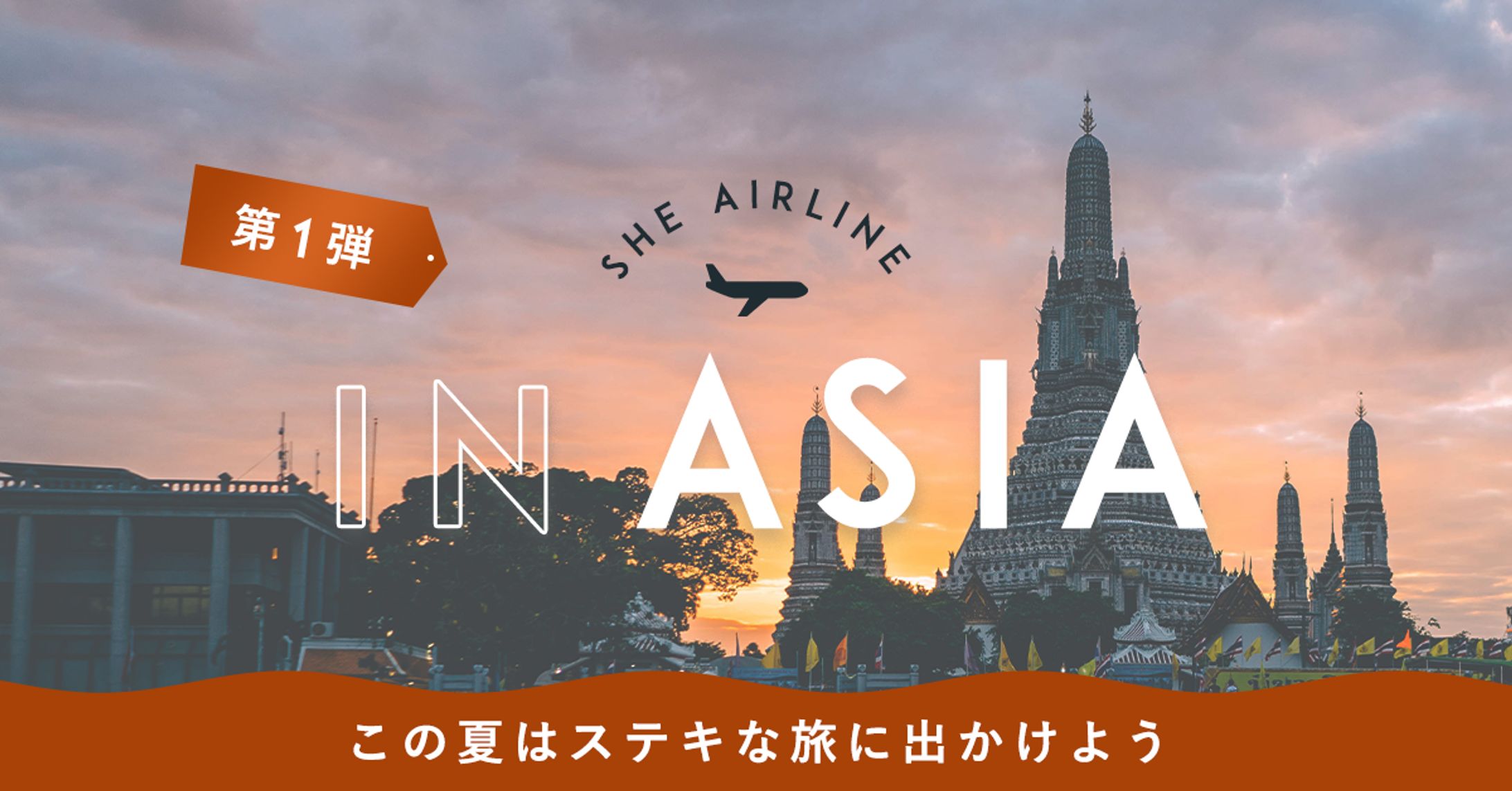 旅行サイトバナー-1