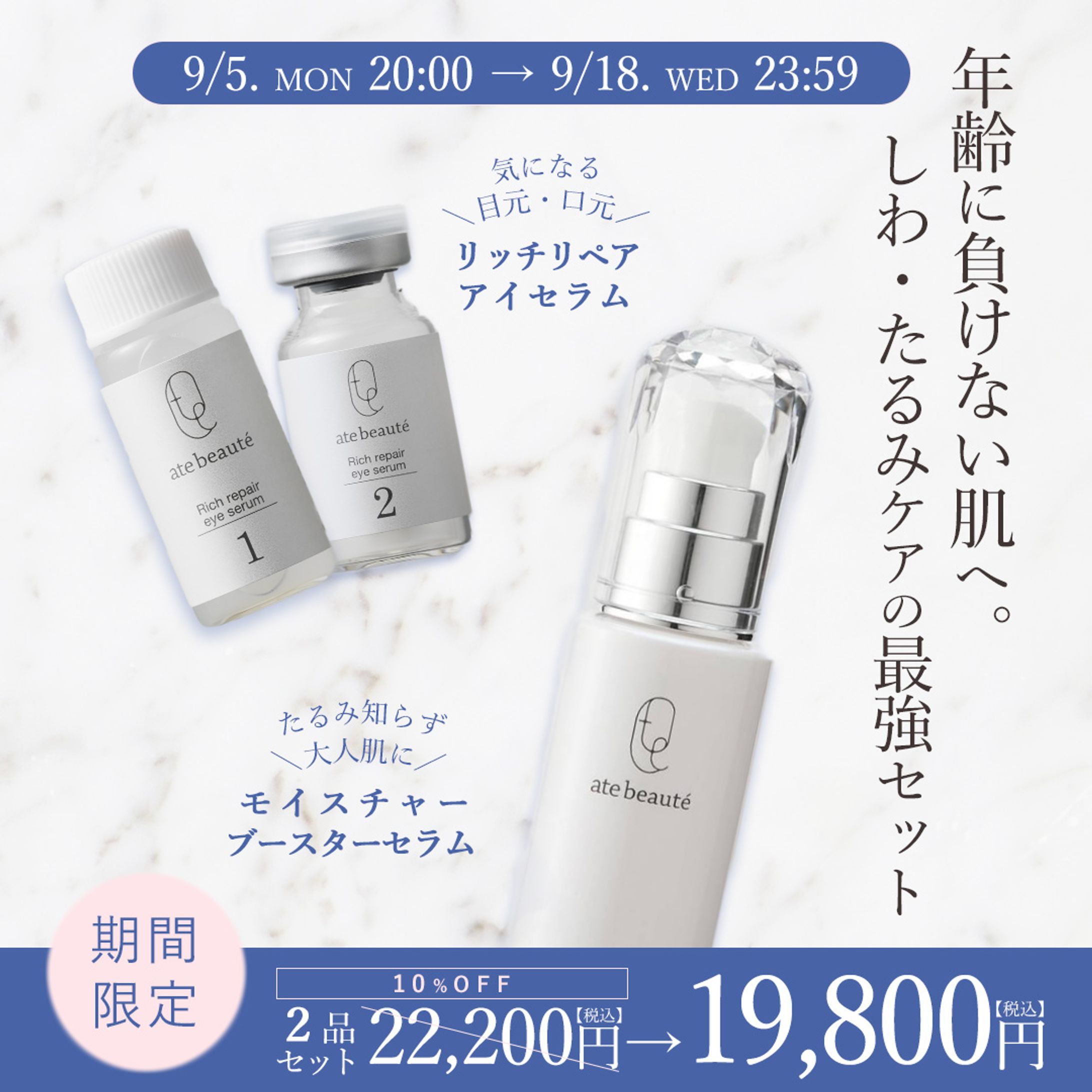 SNSSALEバナー-1