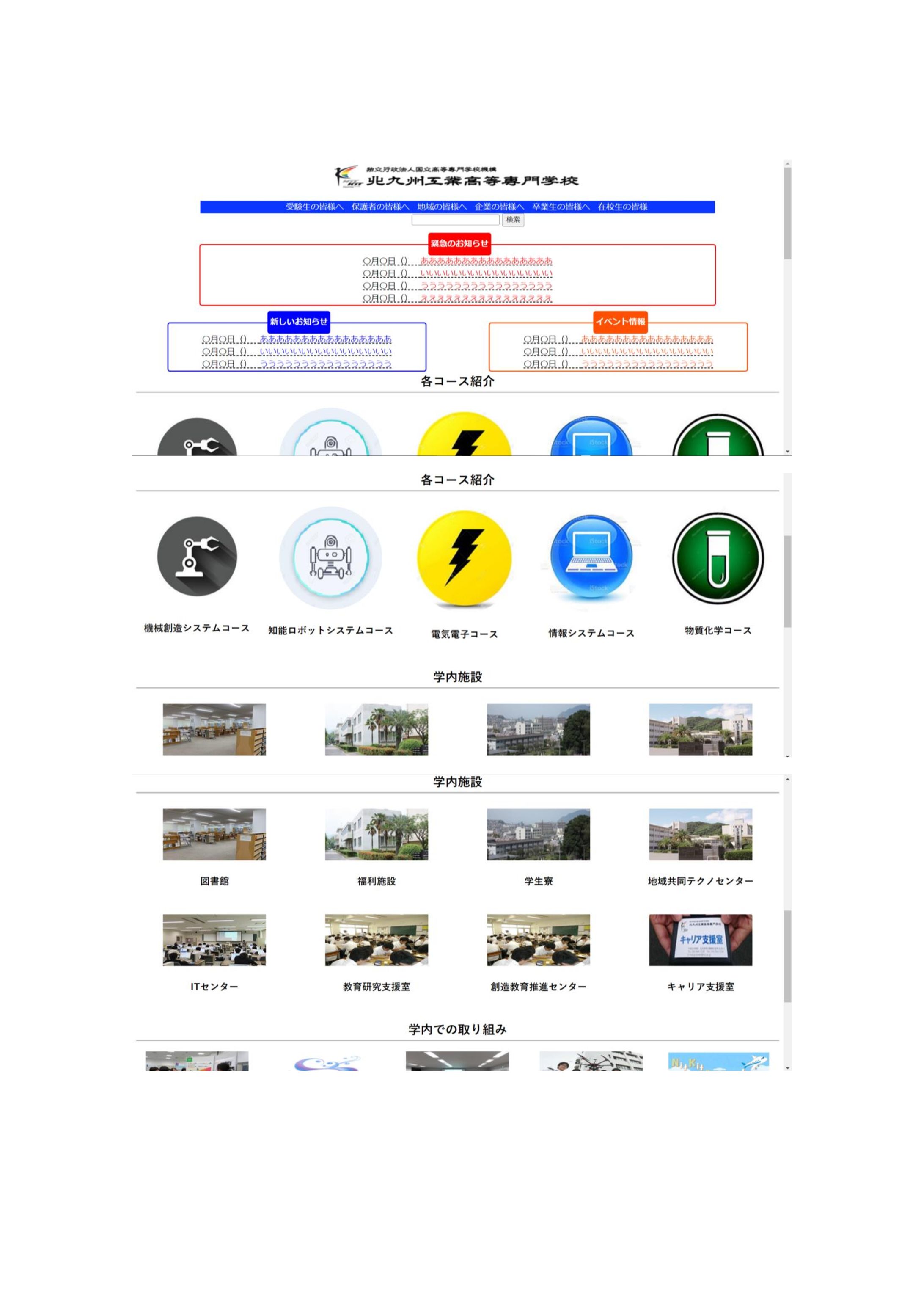 北九州高専_高城遼太郎-1