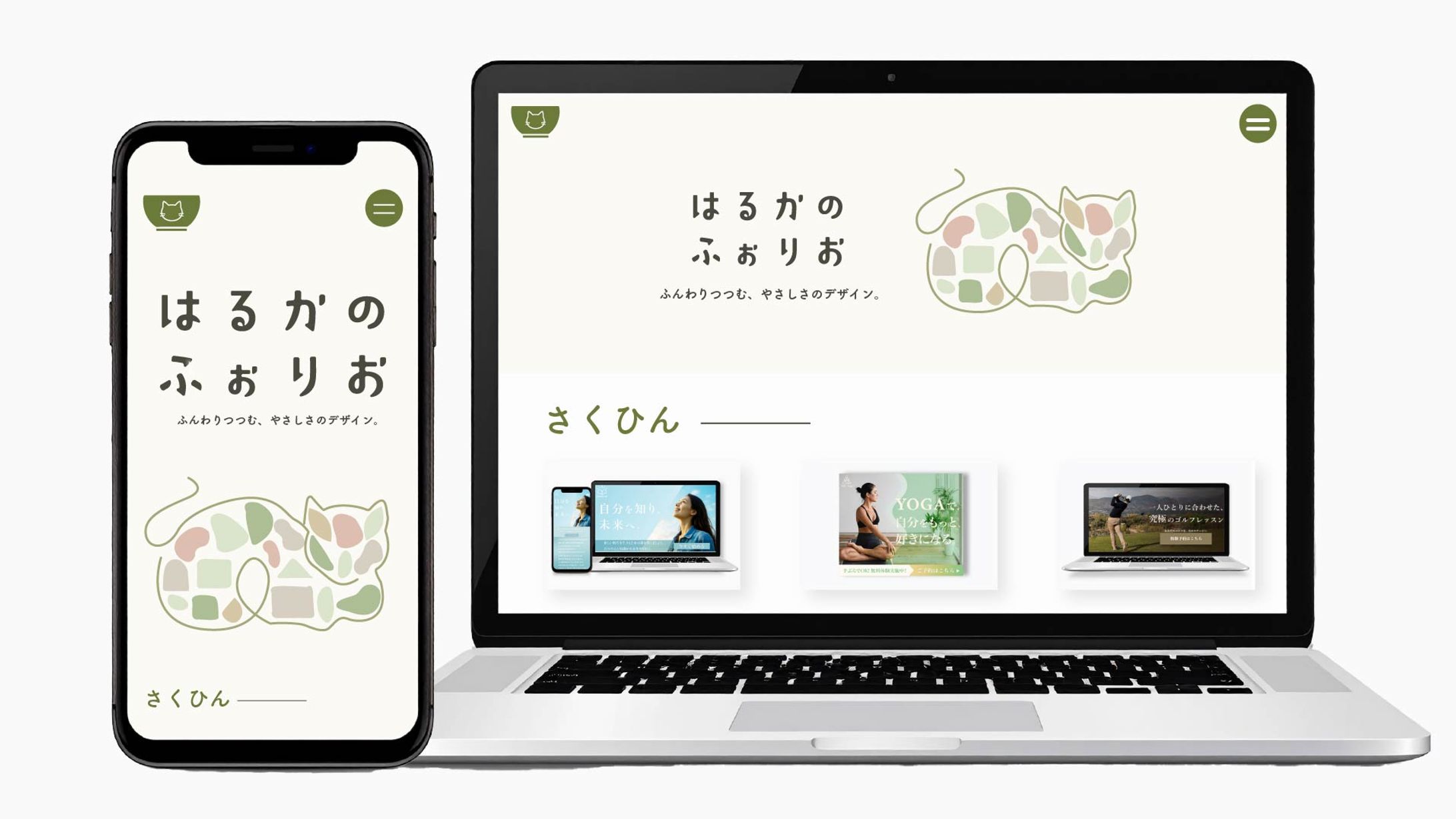 【ポートフォリオサイト】はるかのふぉりお-1