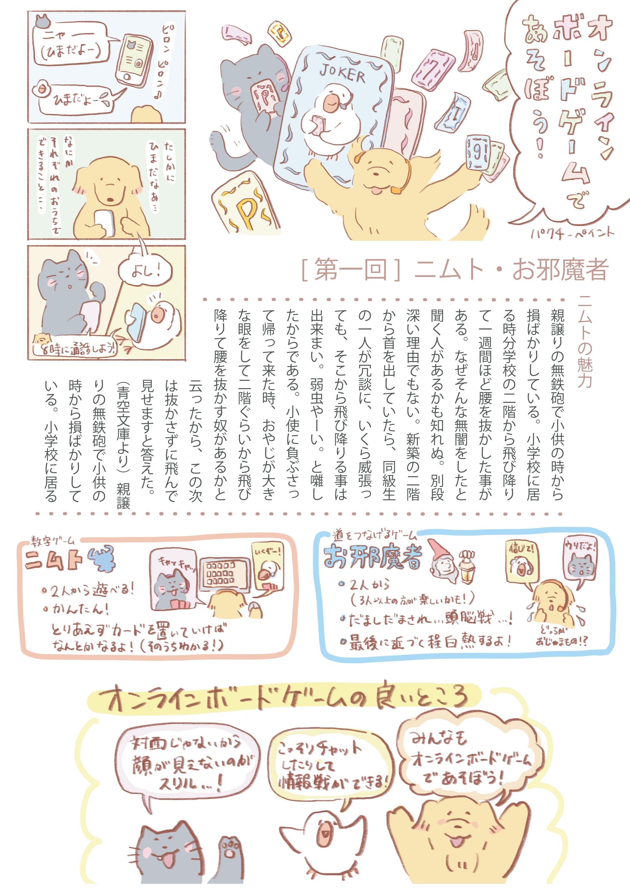 雑誌の企画イラストモックアップ-1