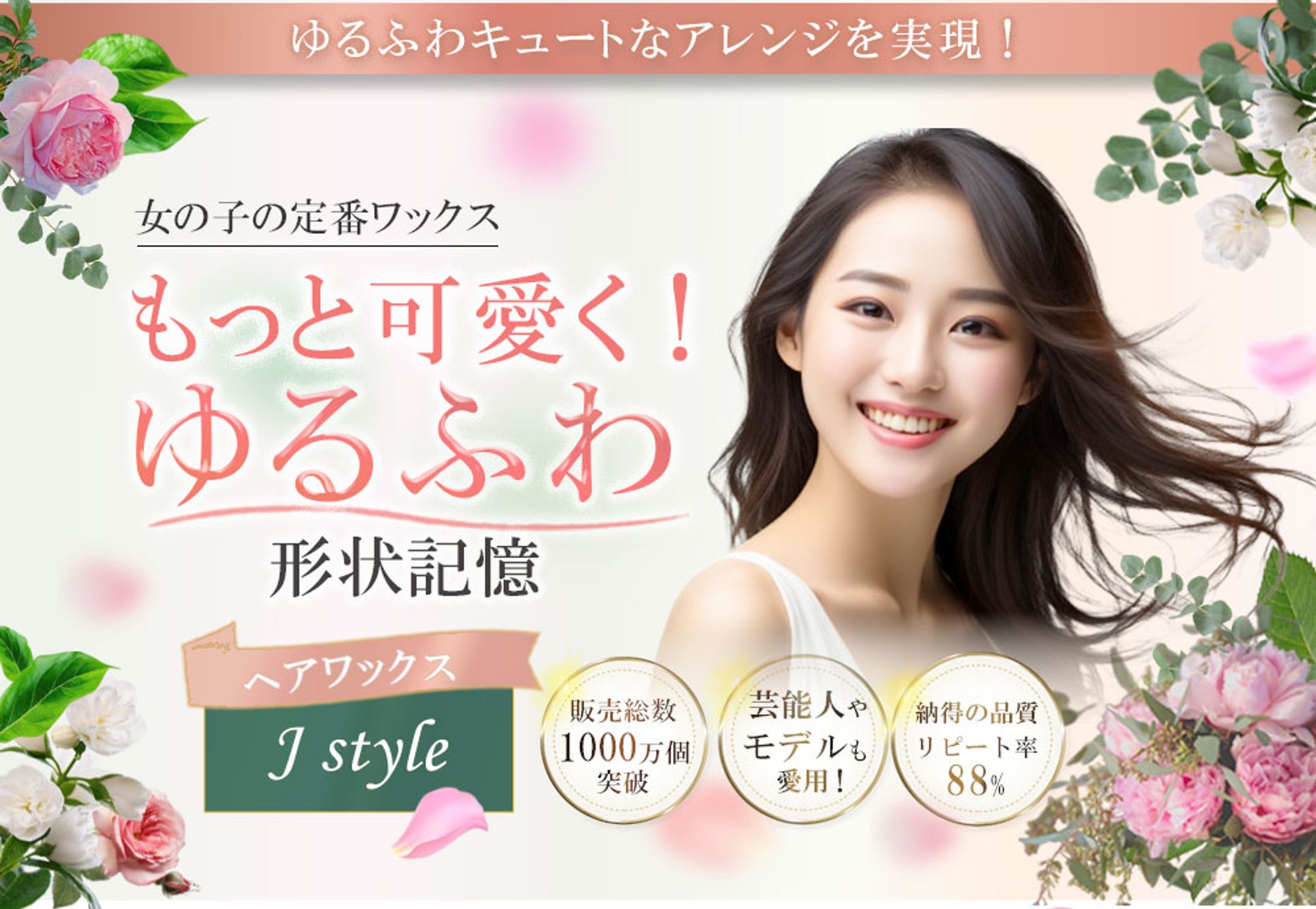 ヘアワックスLP1 01-1