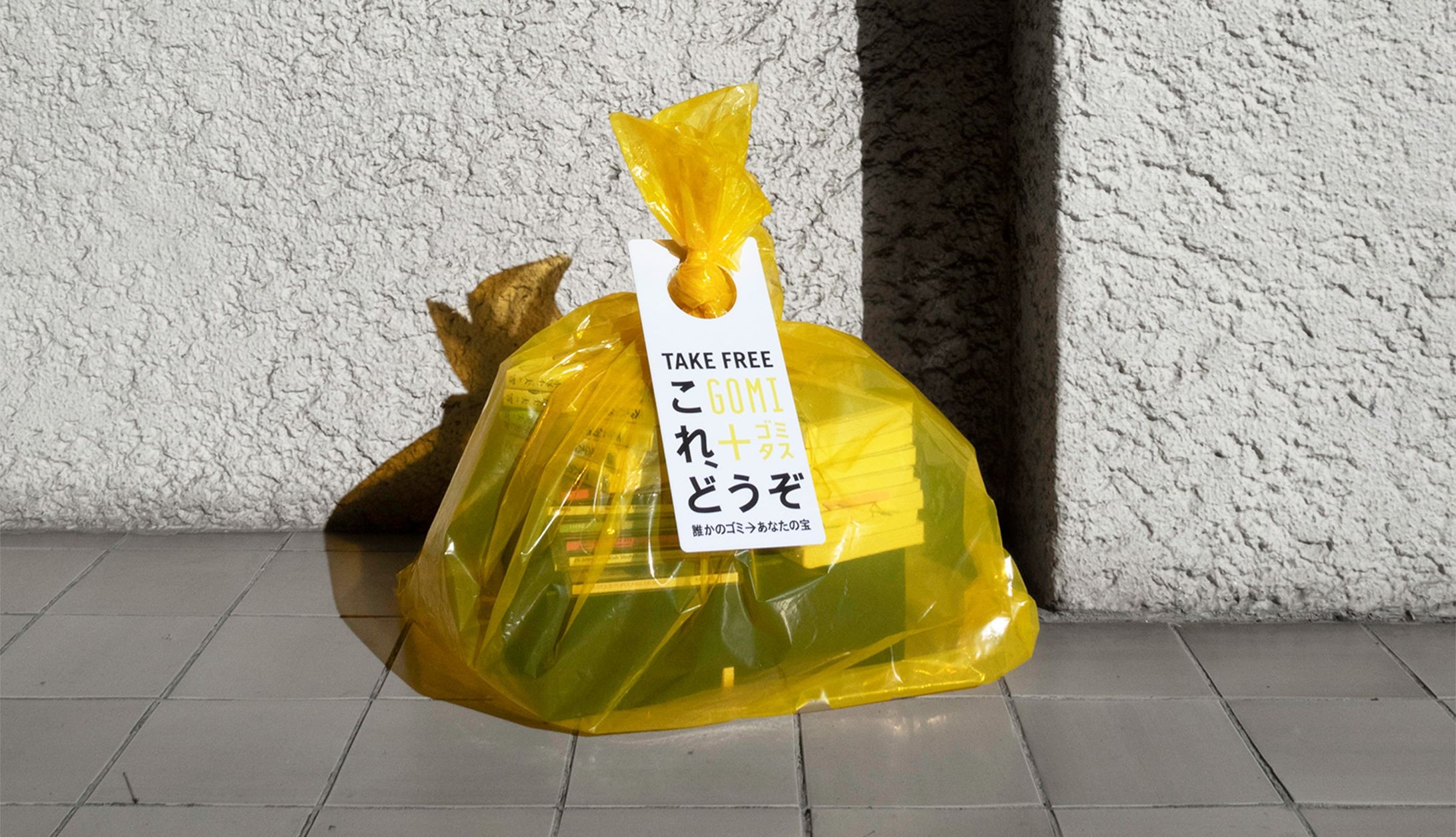 リユース促進プロジェクト（ゴミタス）-1