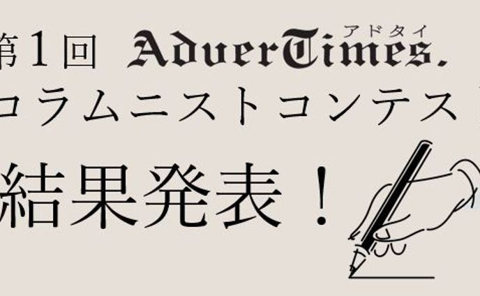 宣伝会議連載「世界をなめらかにするUXライティング」