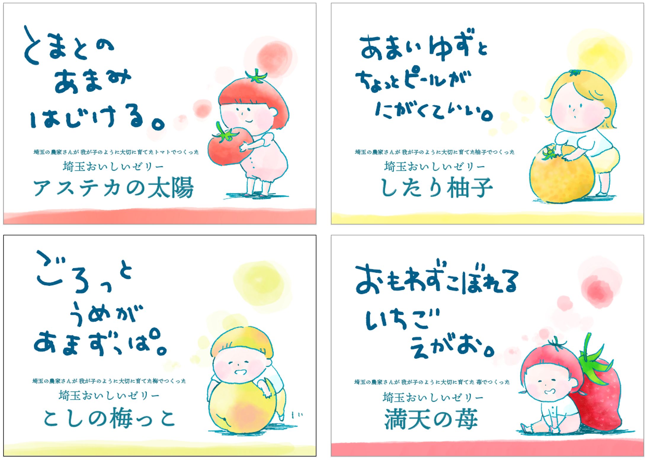 和菓子屋 夏向けゼリーの販促POP-1