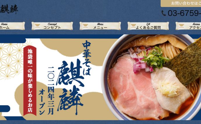 ロゴ、ラーメン屋