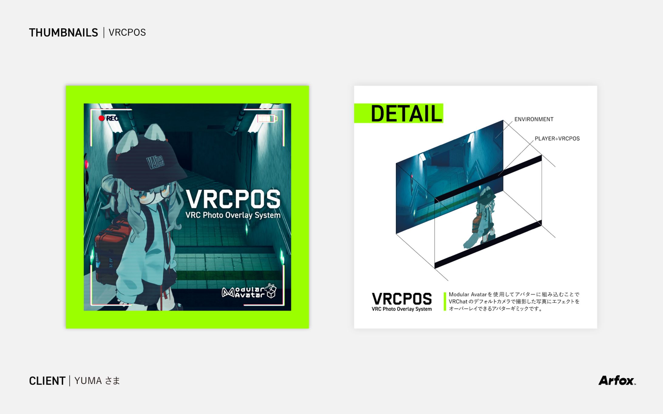 【サムネイル】VRCPOS-1