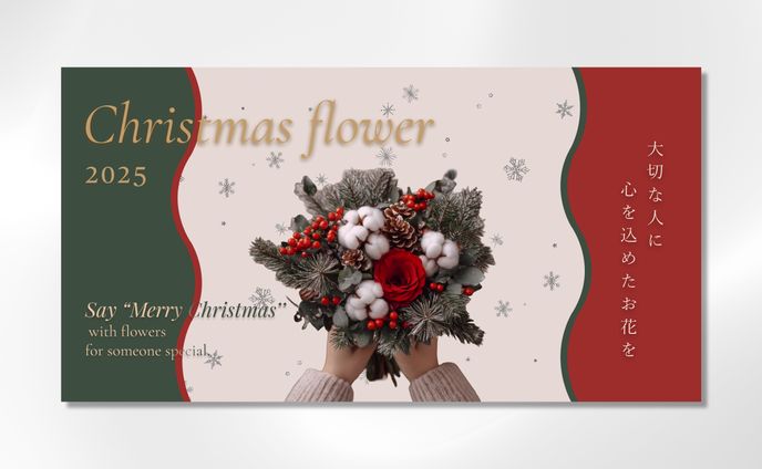 クリスマス　バナーデザイン