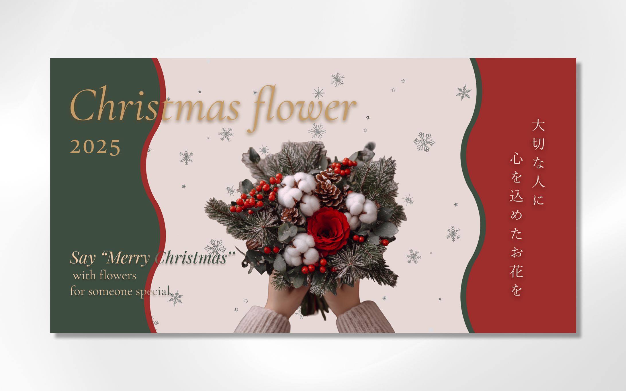 クリスマス　バナーデザイン-1