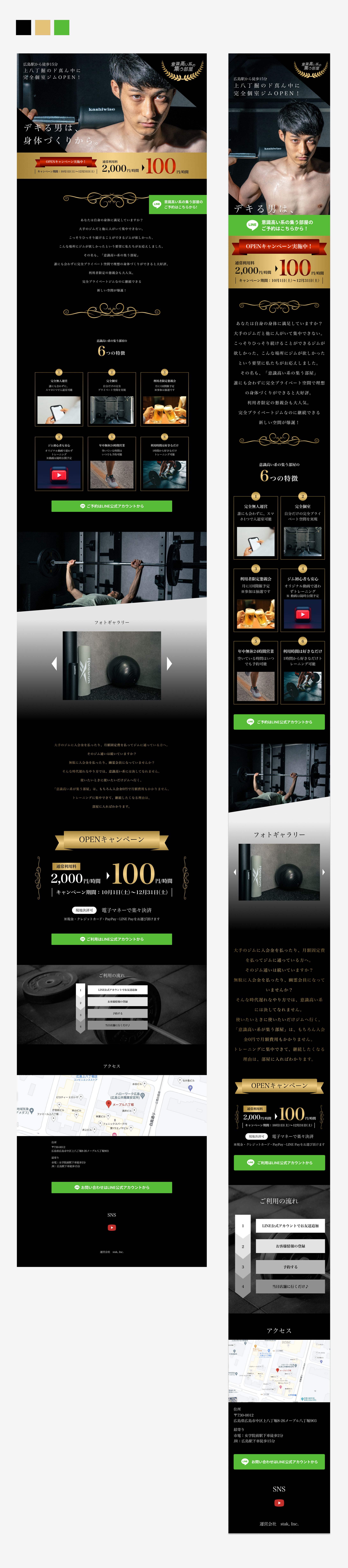 【LP】ジムのサイト-1