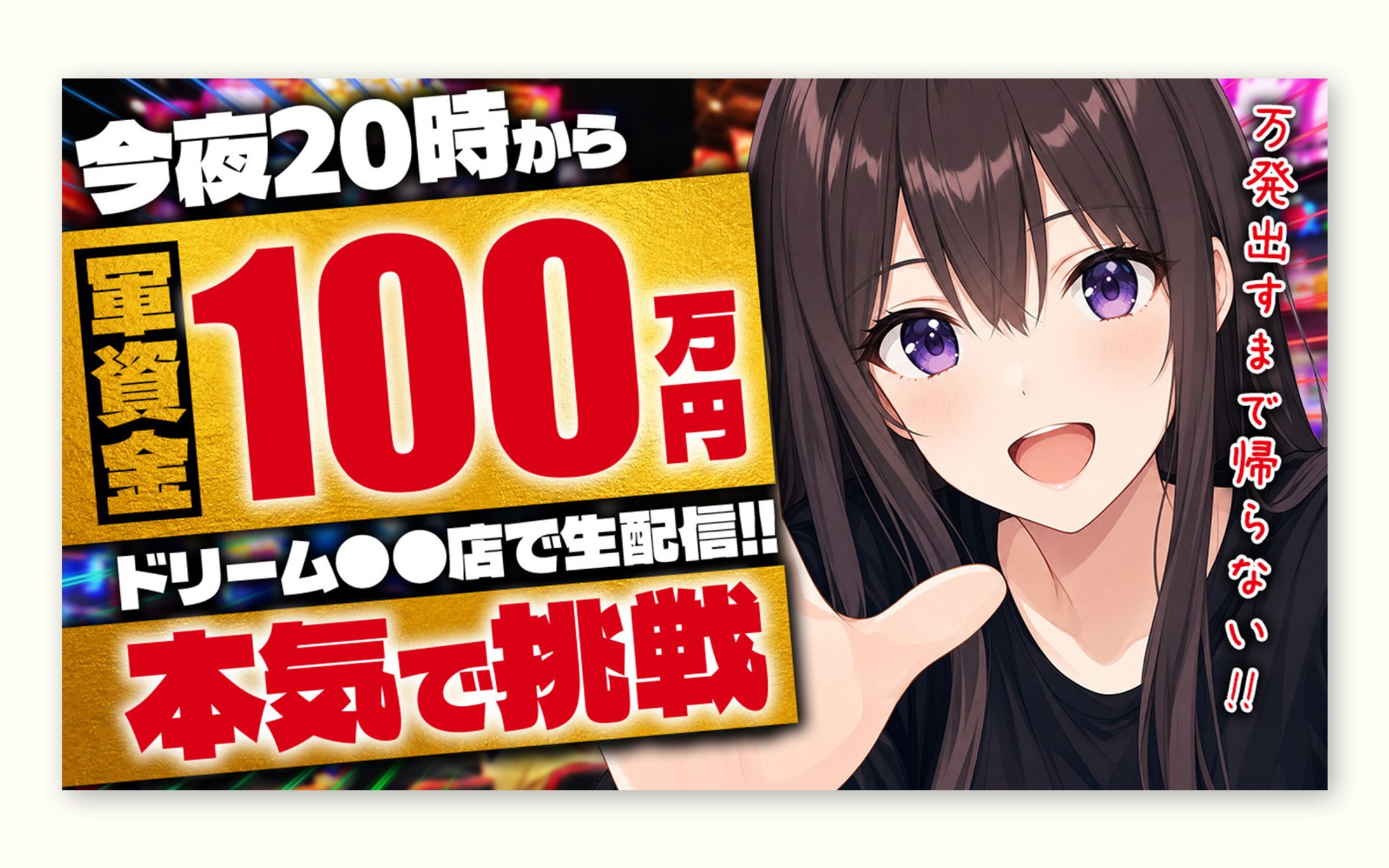 [トレース＋アレンジ] VTuber系｜挑戦-1