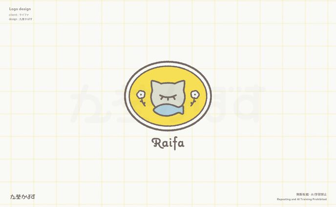 ライファ様シンボルロゴデザイン