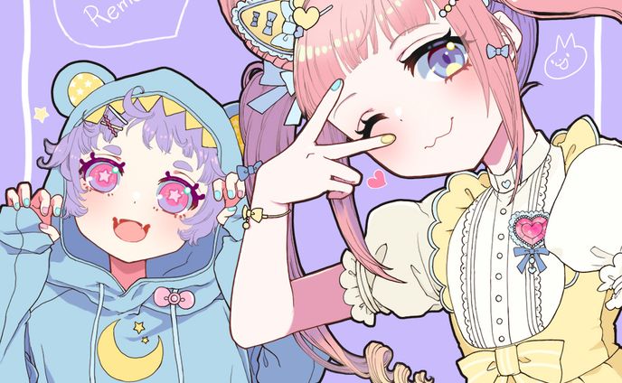セルフリメイク