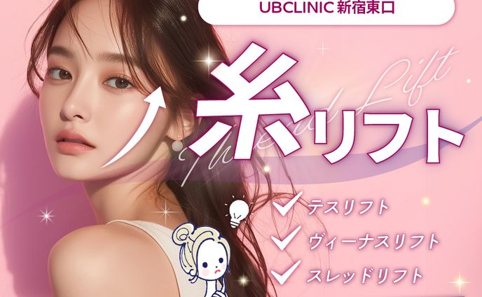【instagram広告】治療宣伝