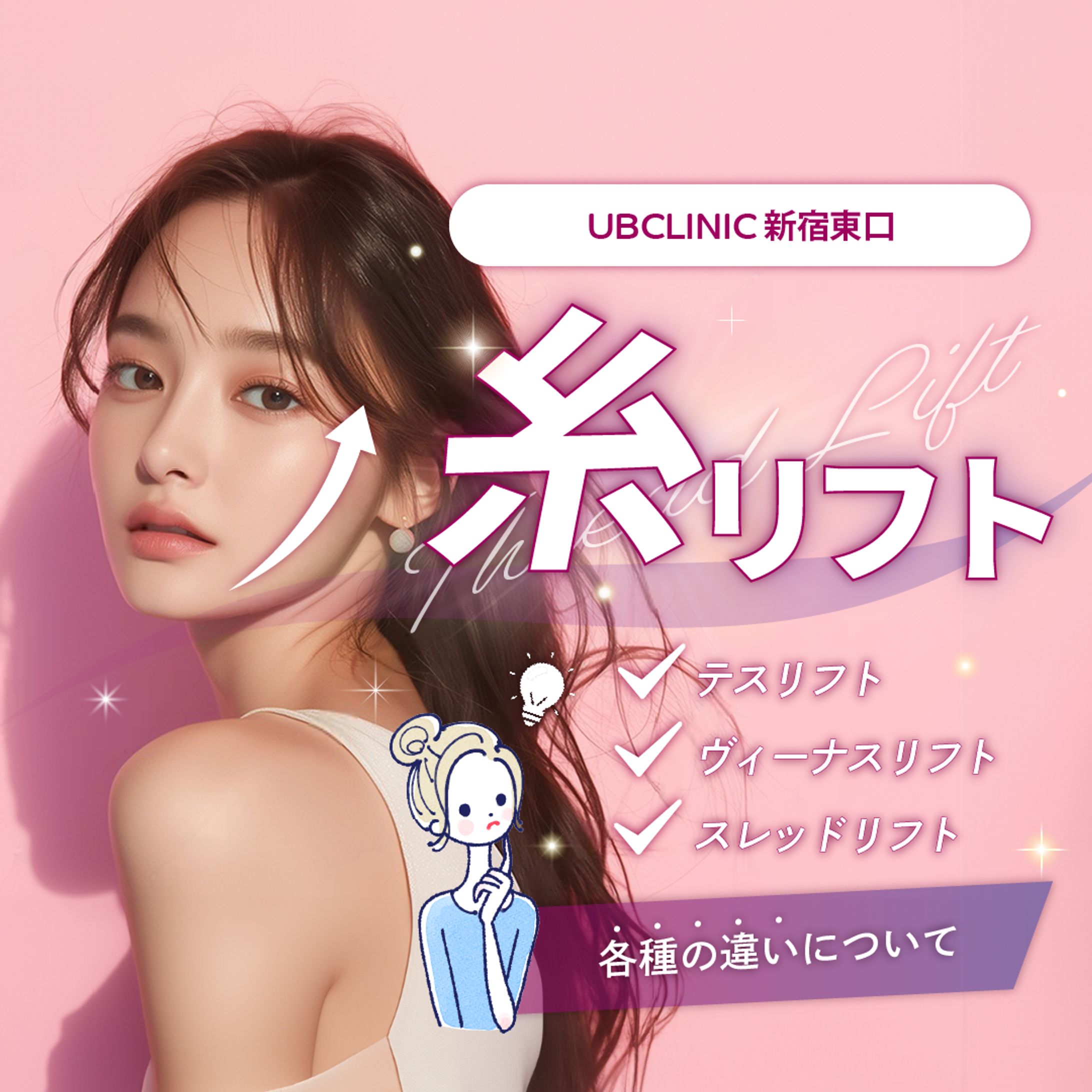 【instagram広告】治療宣伝-1