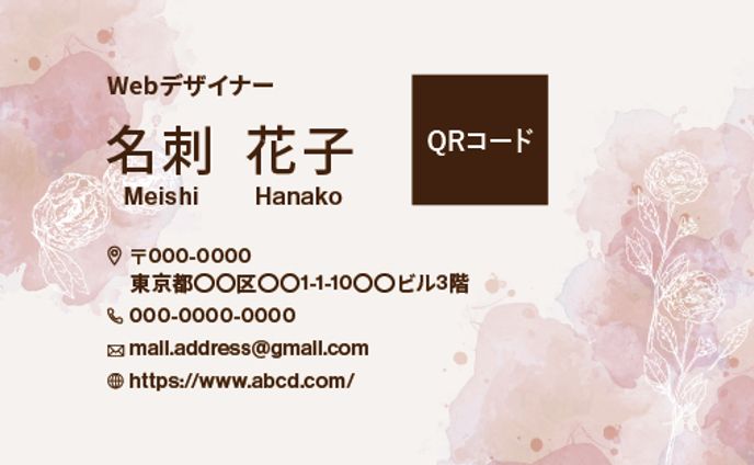【名刺】女性向け