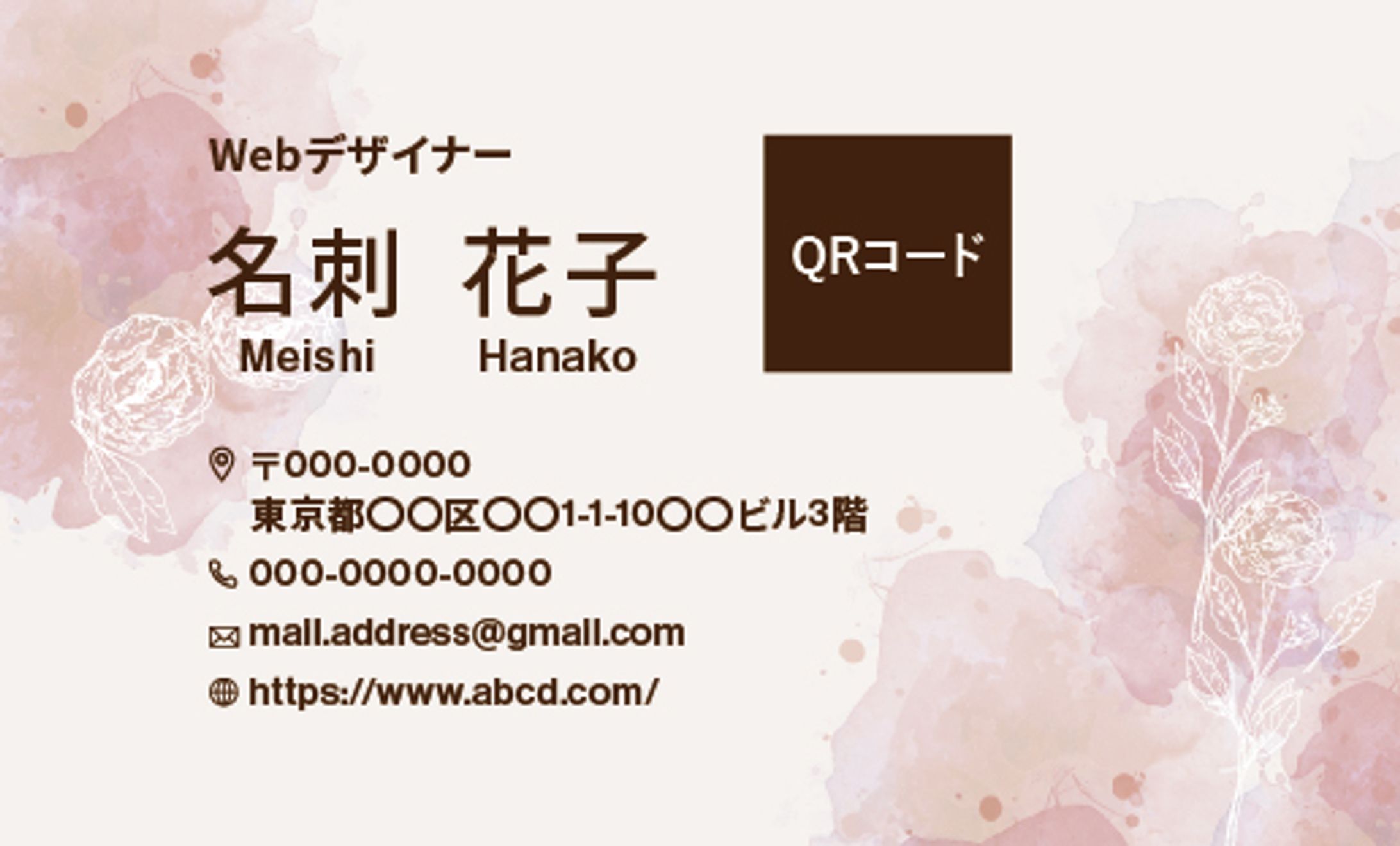 【名刺】女性向け-1