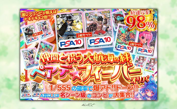 トレース制作　ワンピースオリパ