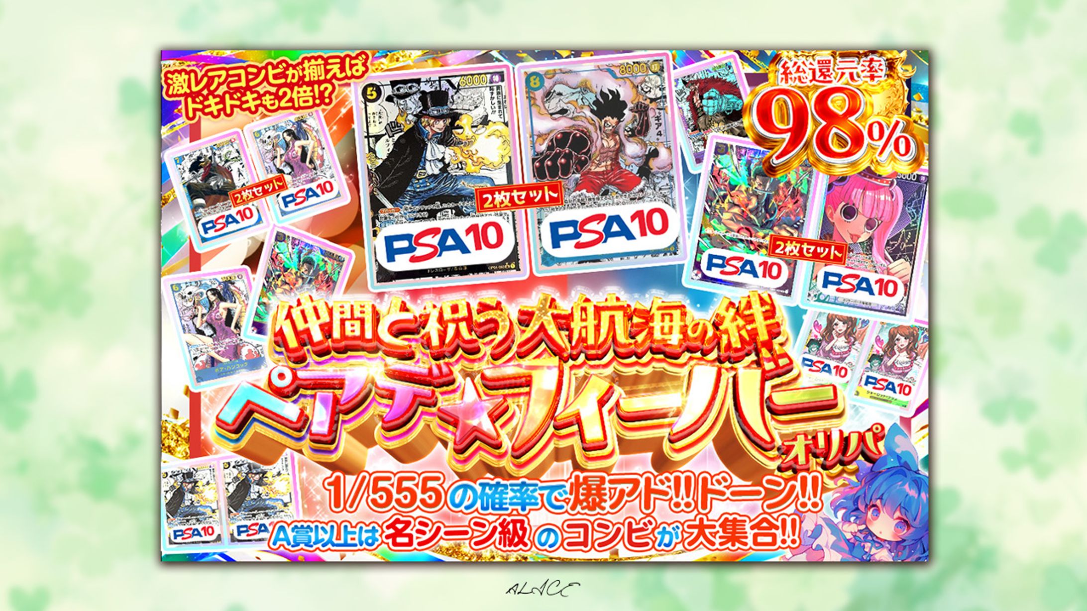 トレース制作　ワンピースオリパ-1