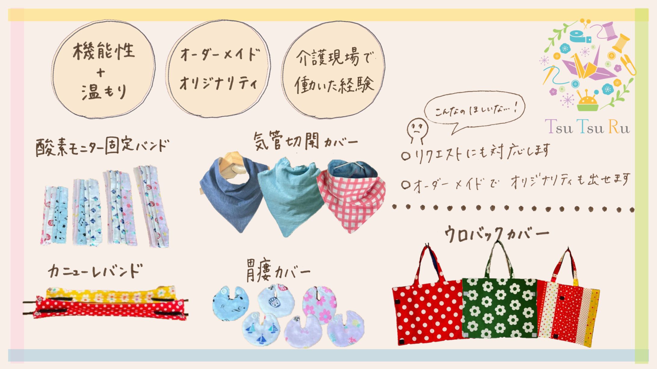   【手書きで！】商品紹介画像_TsuTsuRuさま-1