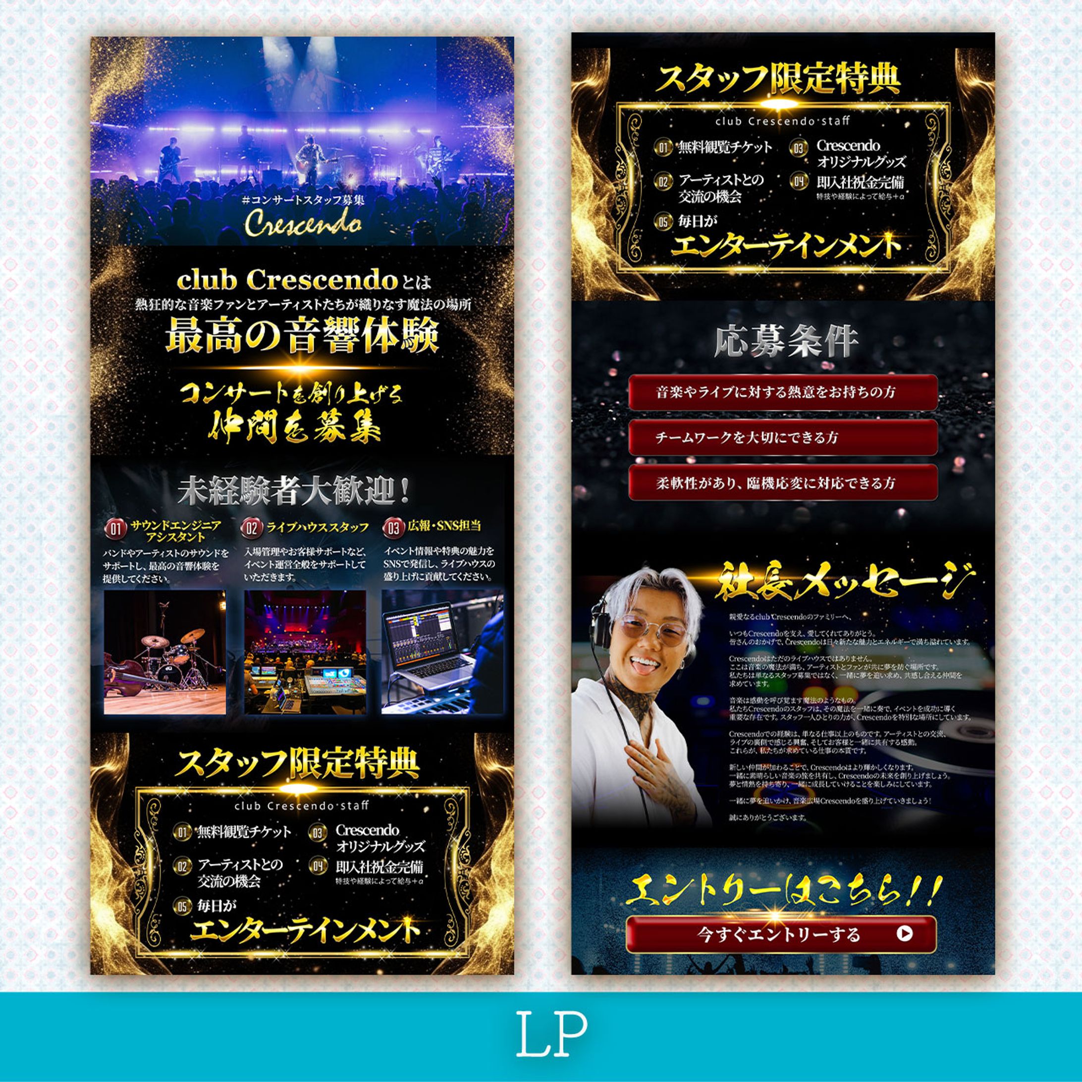 【サンプル】求人LP-1