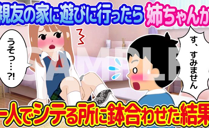 Youtubeサムネイル（2ch馴れ初め系）