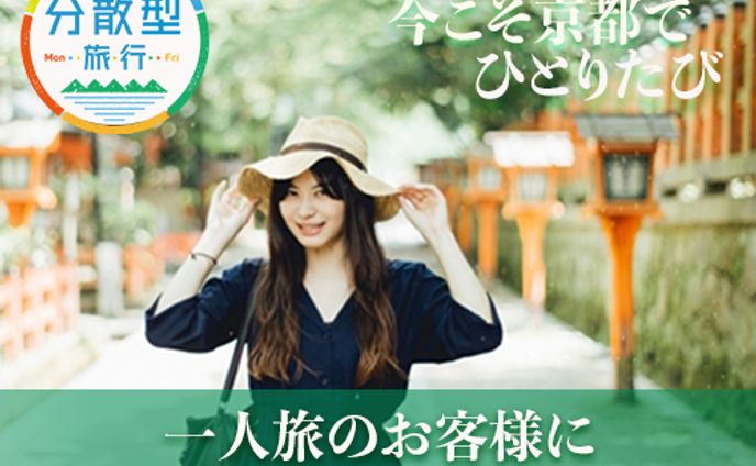 京都緑