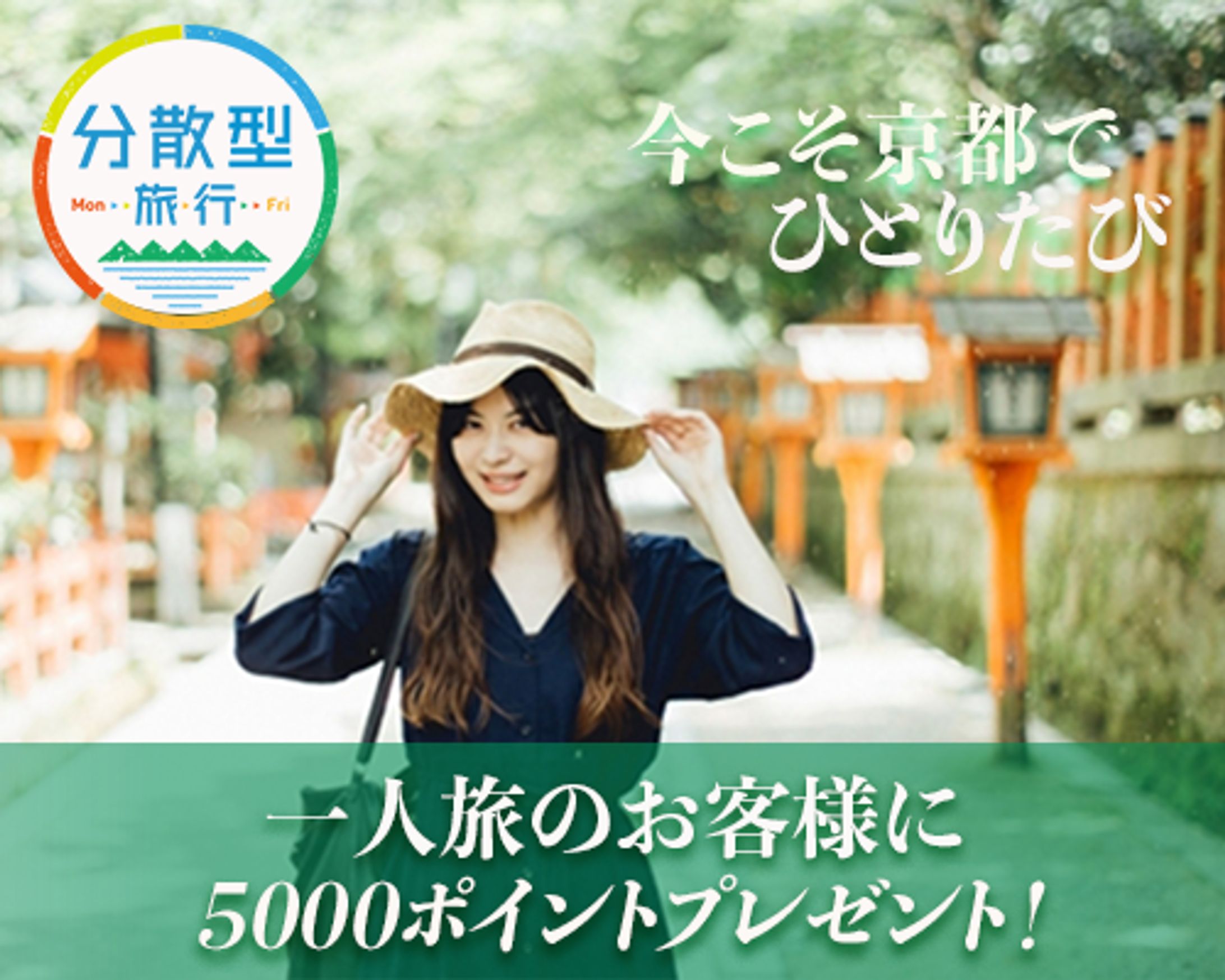 京都緑-1