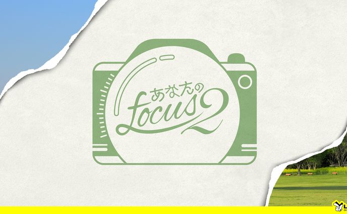 【47】あなたのfocus2