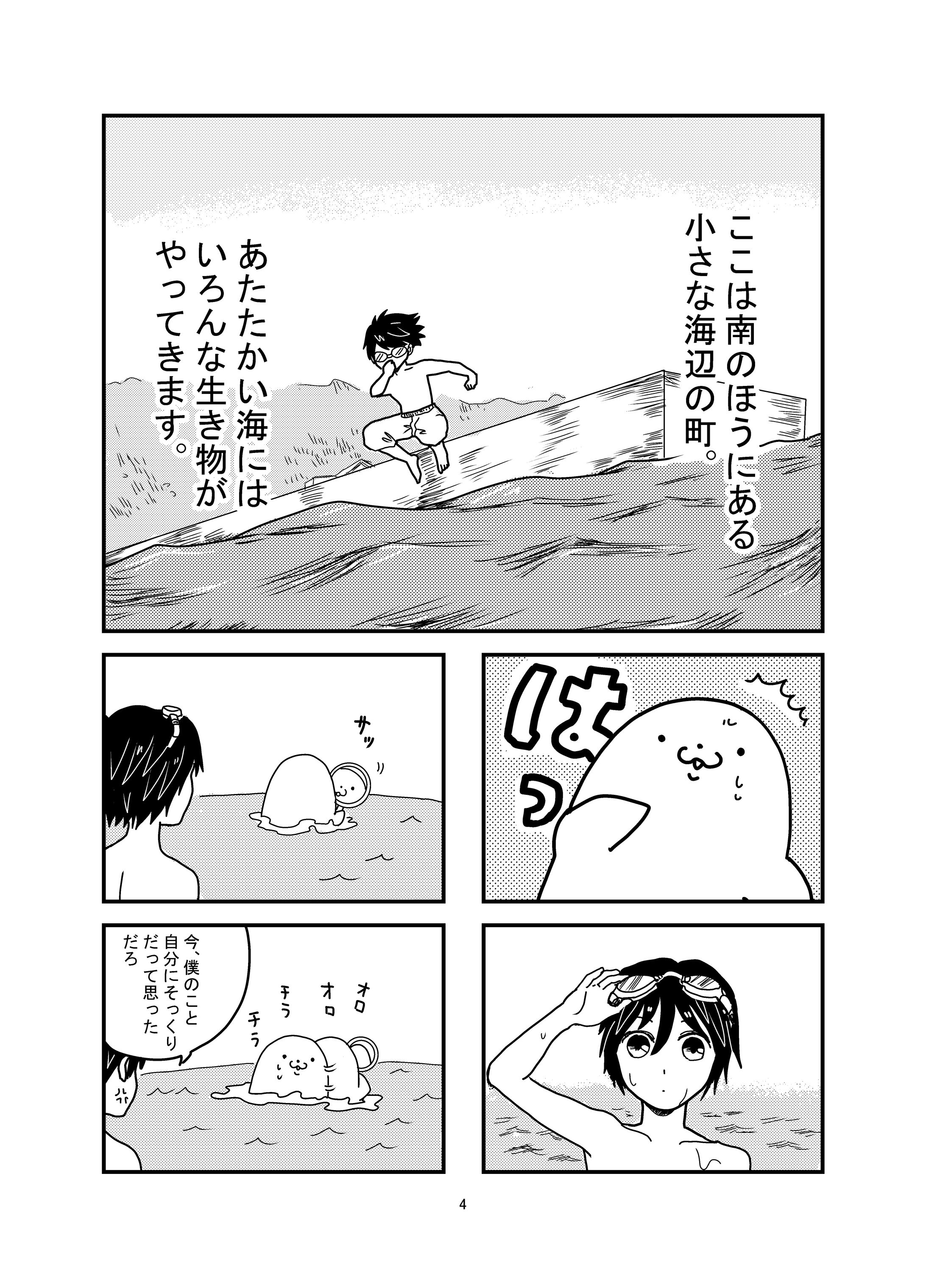 ４コマ漫画-1