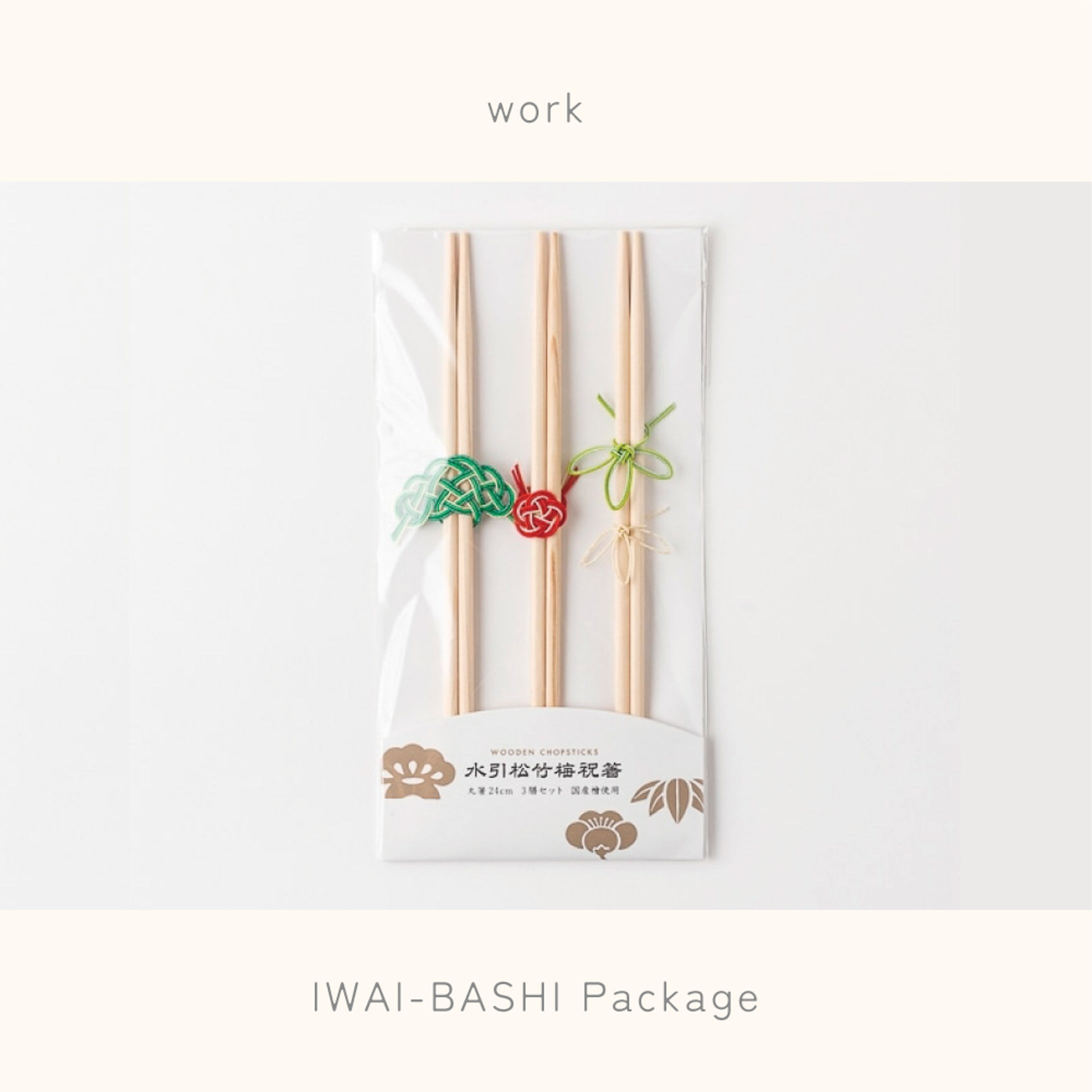 IWAI-BASHI Package-1