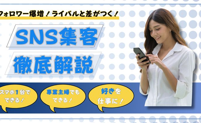 SNS集客youtubeサムネイル20250705