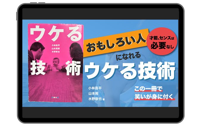 【スライド】本要約　