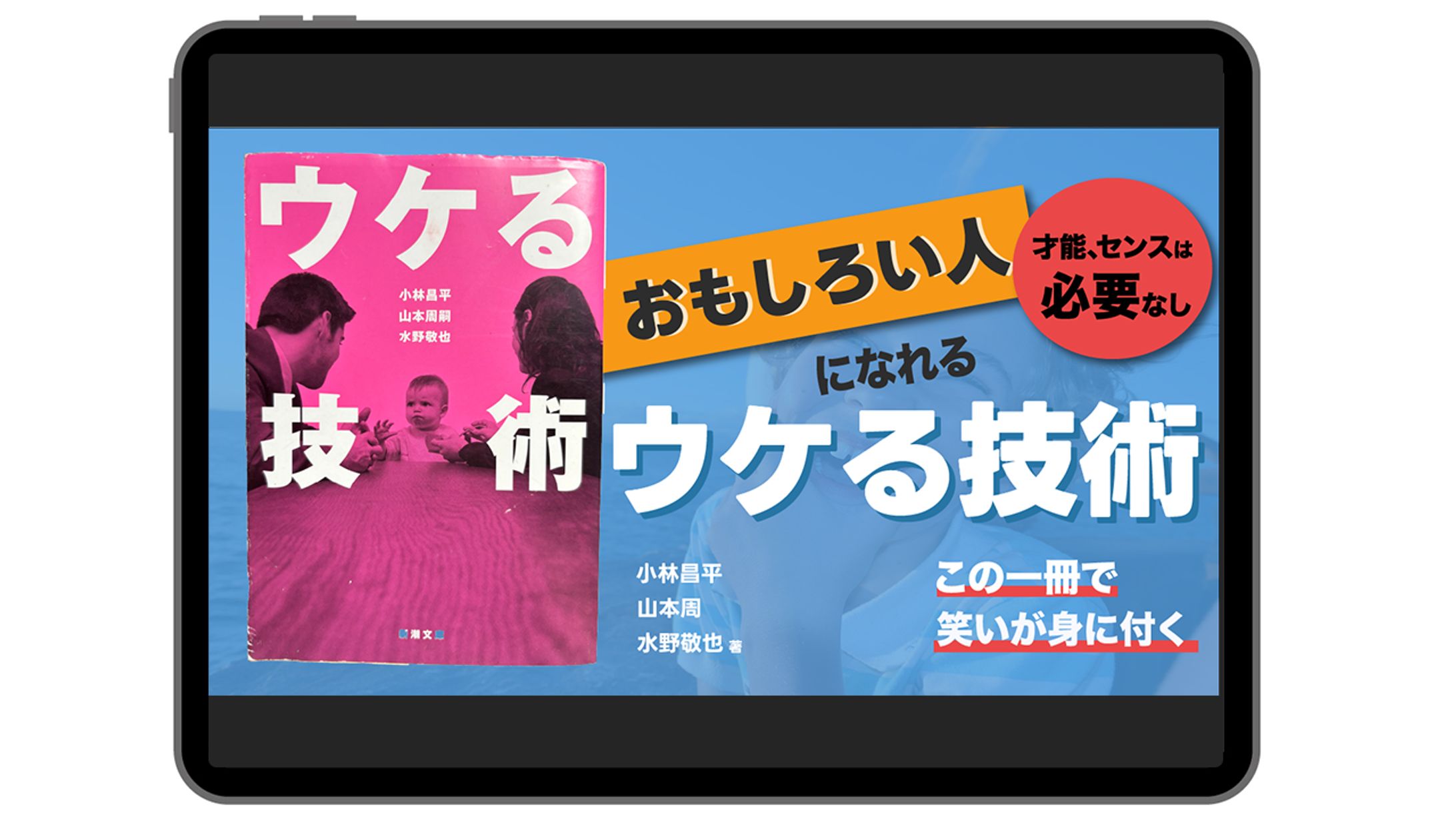 【スライド】本要約　-1