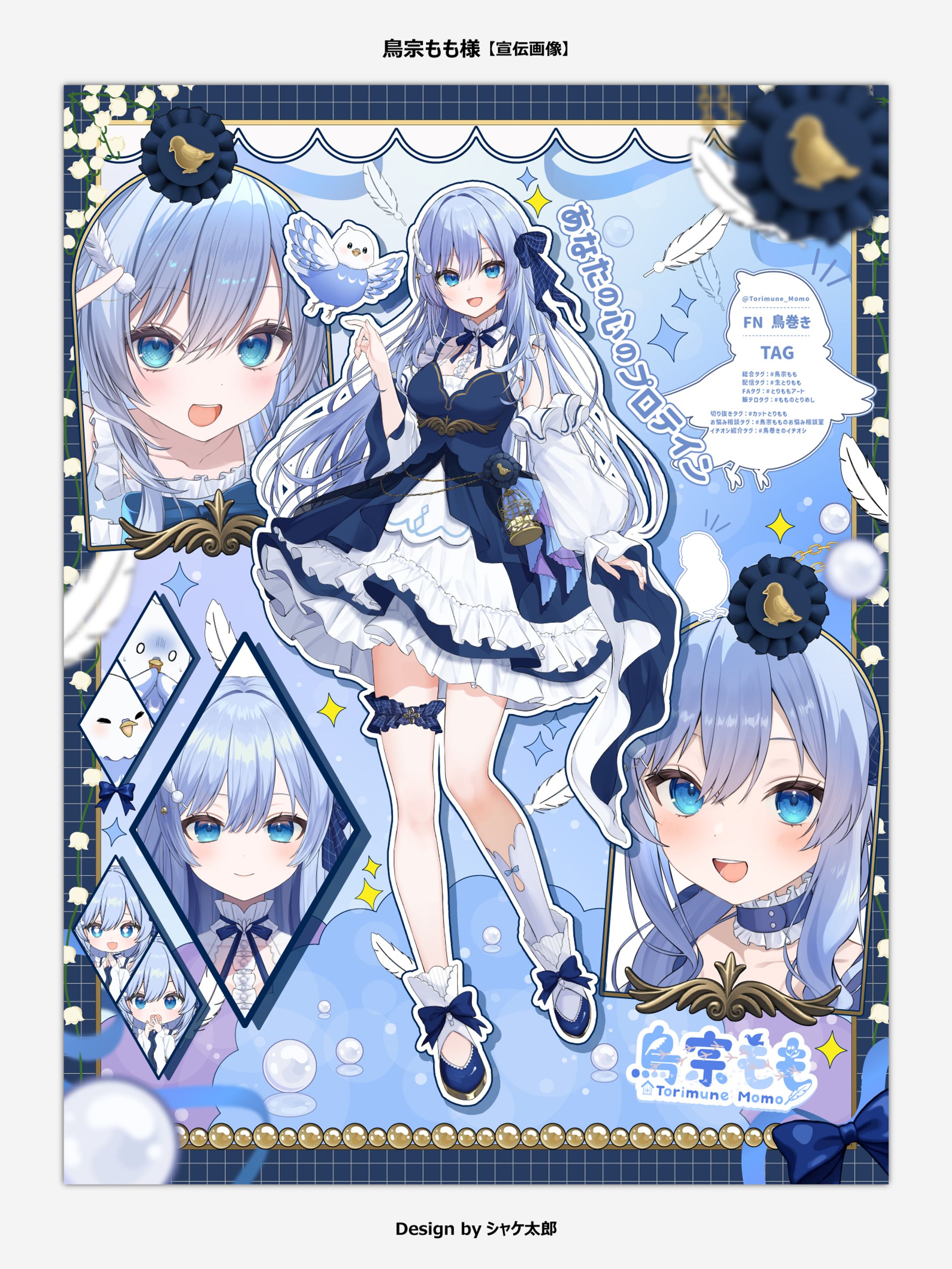 【宣伝画像】鳥宗もも様-1