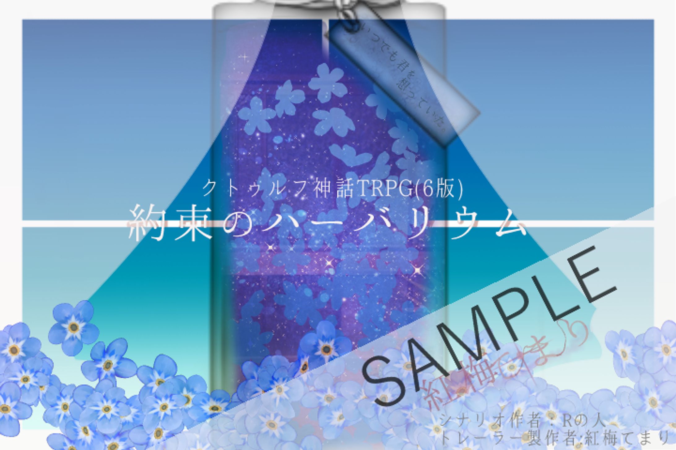 ご依頼作品⑥-1
