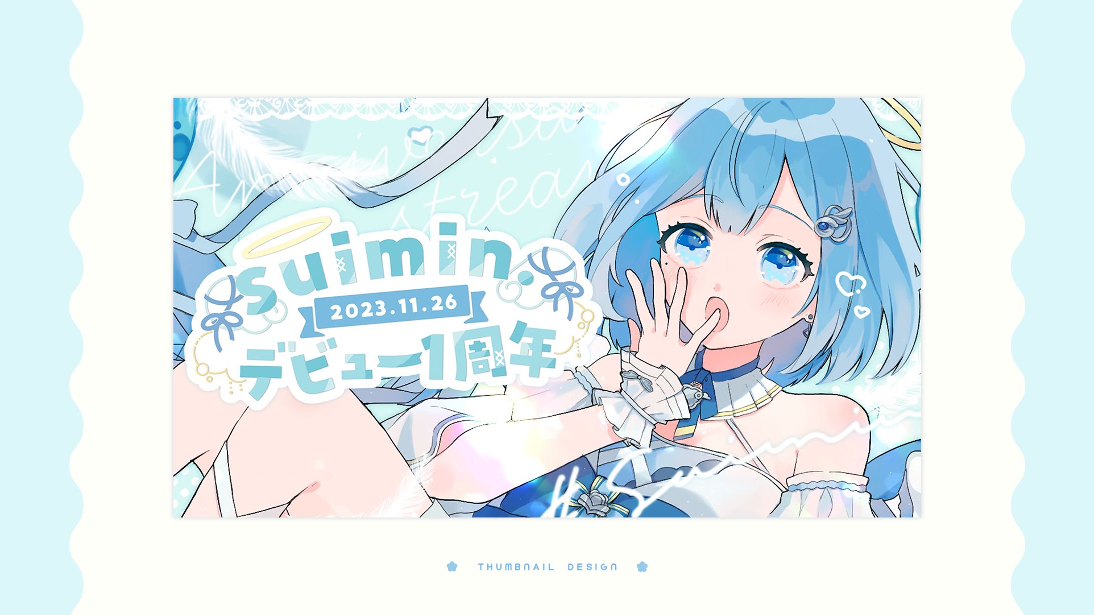 thumbnail design / suimin.-1