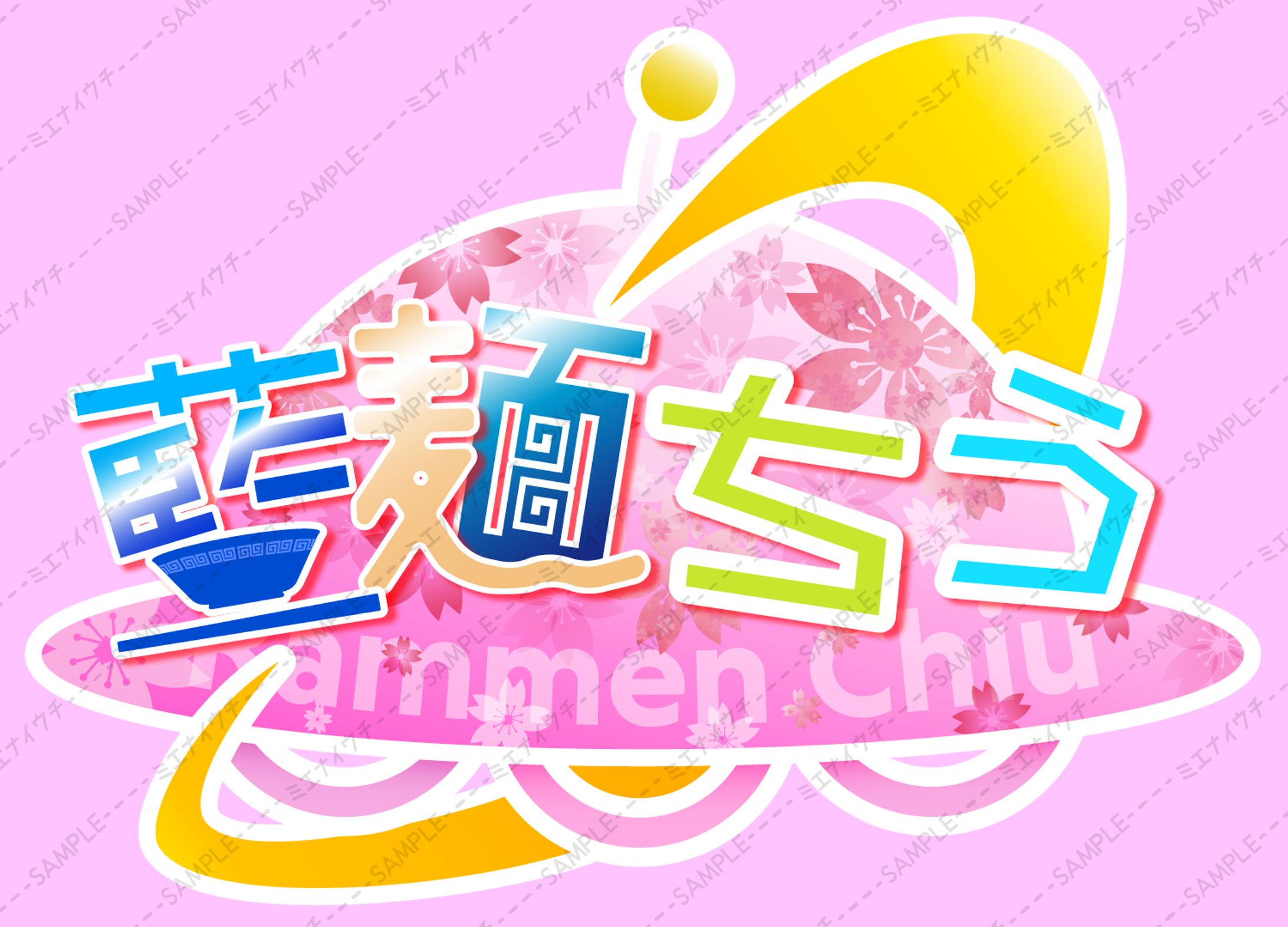 Vライバーロゴ(桜仕様)-1