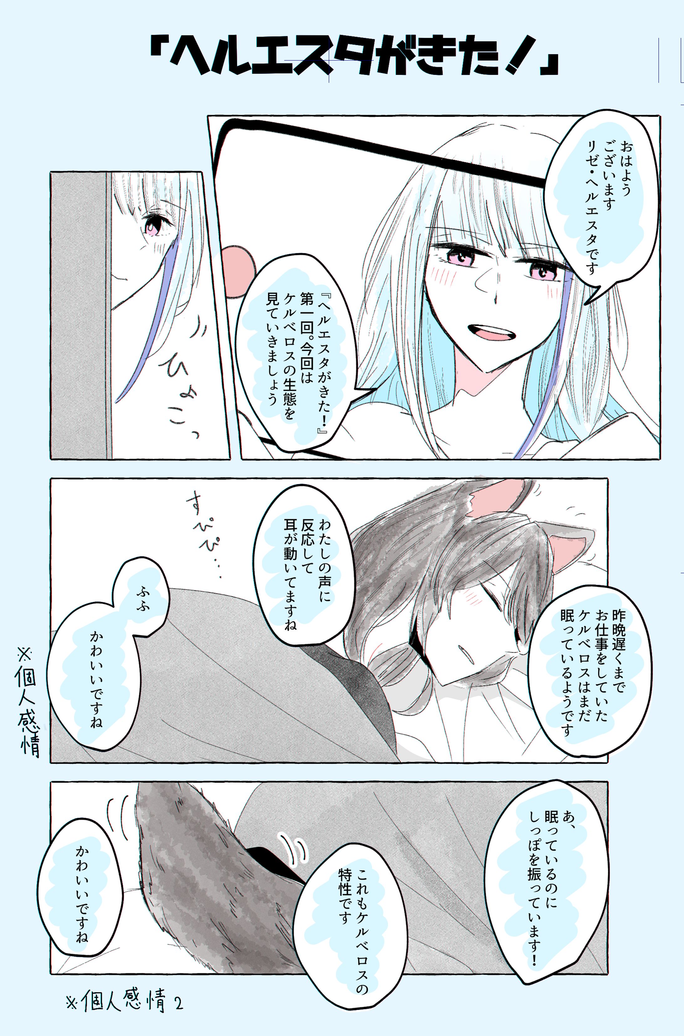 hΙestが来た！【1枚】-1