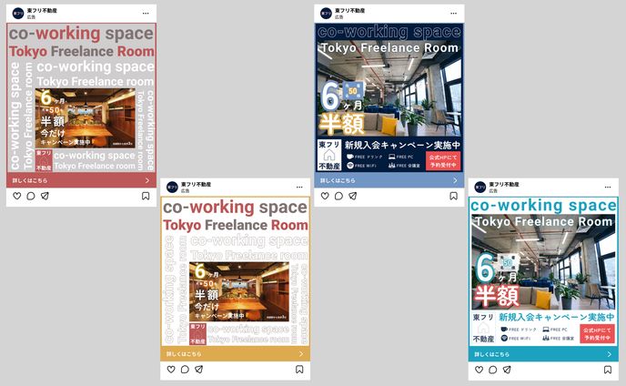 Instagram広告｜コワーキングスペースのPR（自主制作）