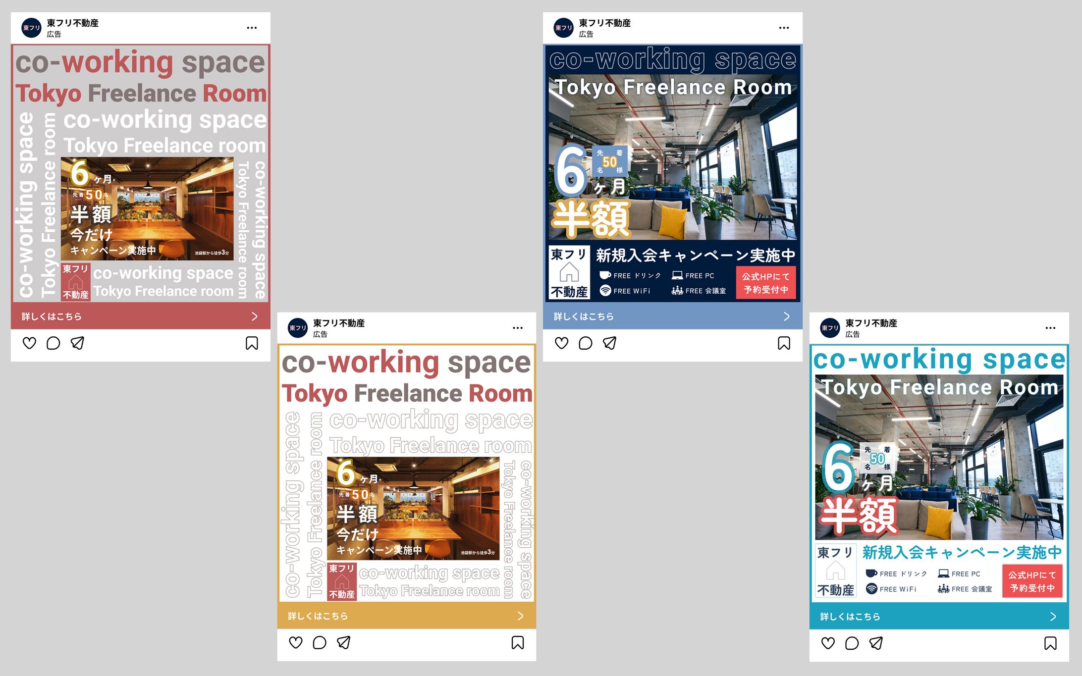 Instagram広告｜コワーキングスペースのPR（自主制作）-1