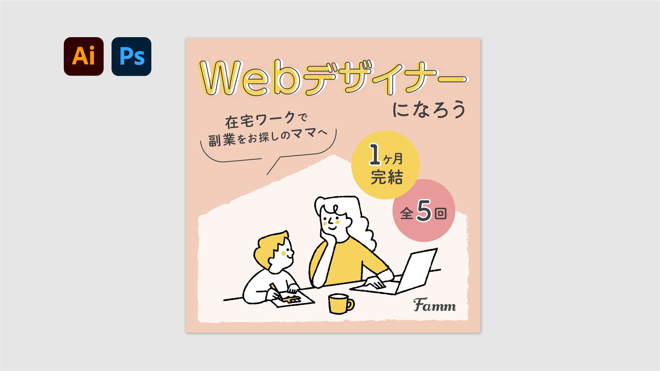 【バナー】Timers株式会社様-1