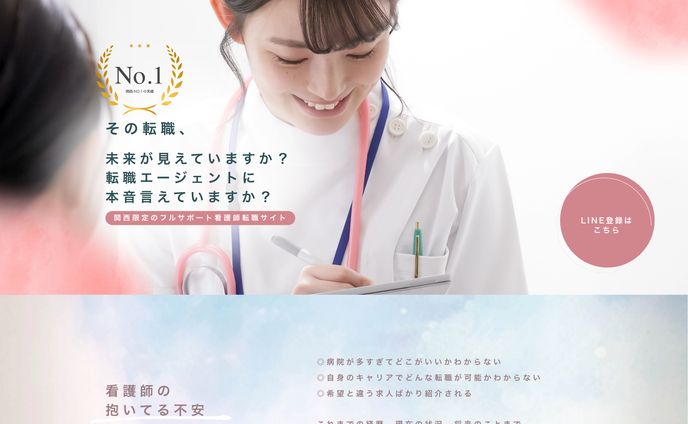 看護、ecサイト商品画像
