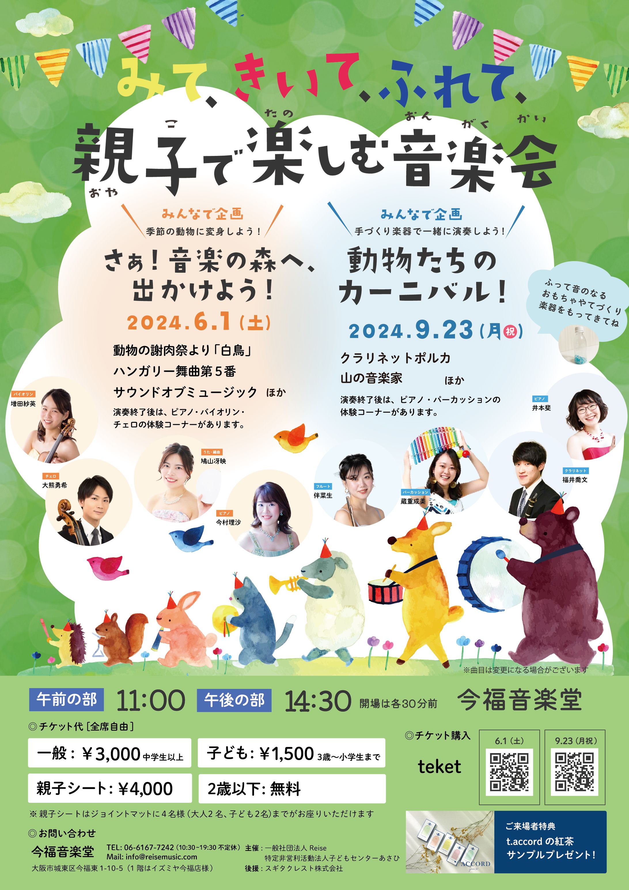 みて、きいて、ふれて、親子で楽しむ音楽会-1