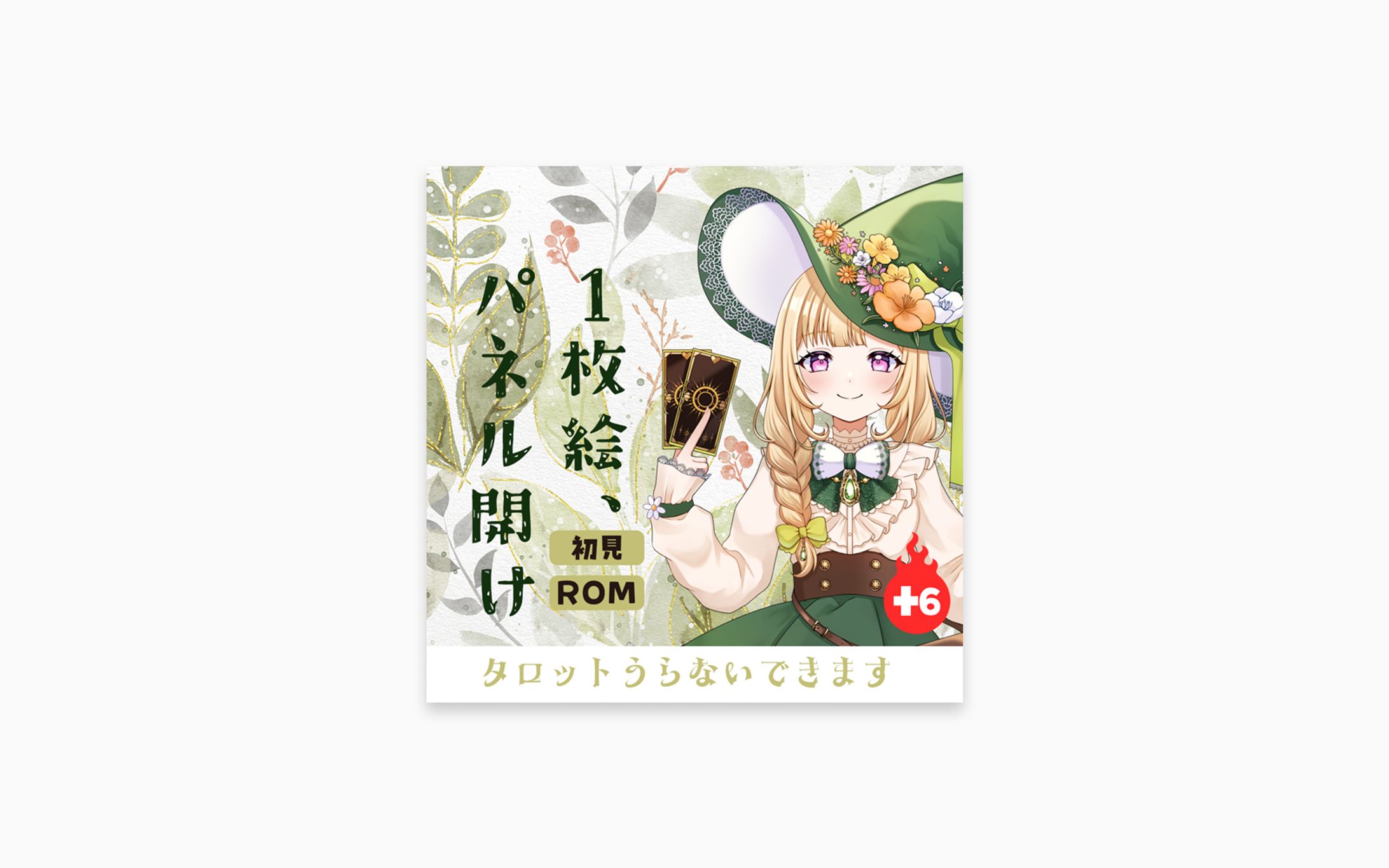 IRIAMサムネイル | メルフィ・リリィ-1
