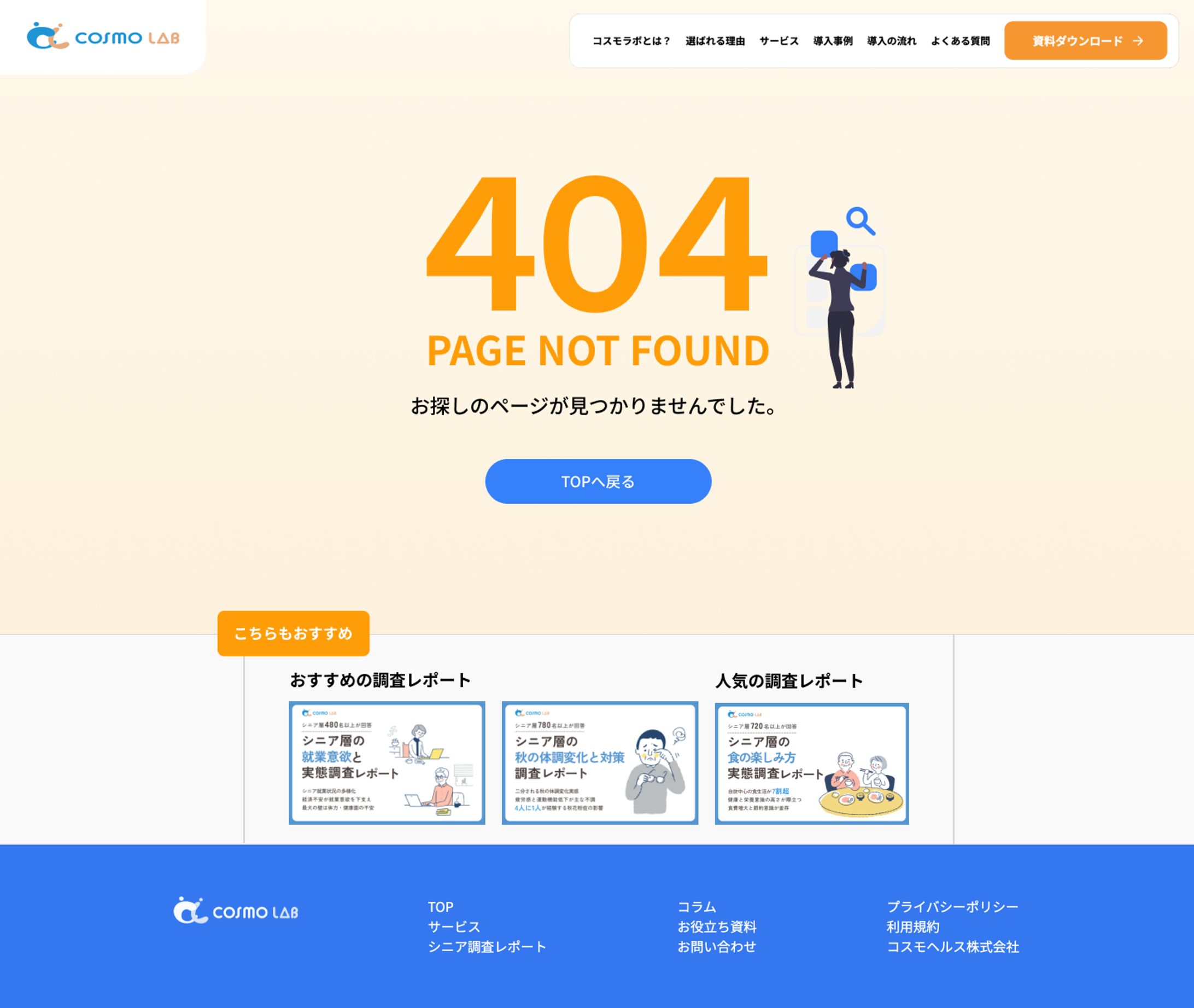 404ページ制作-1