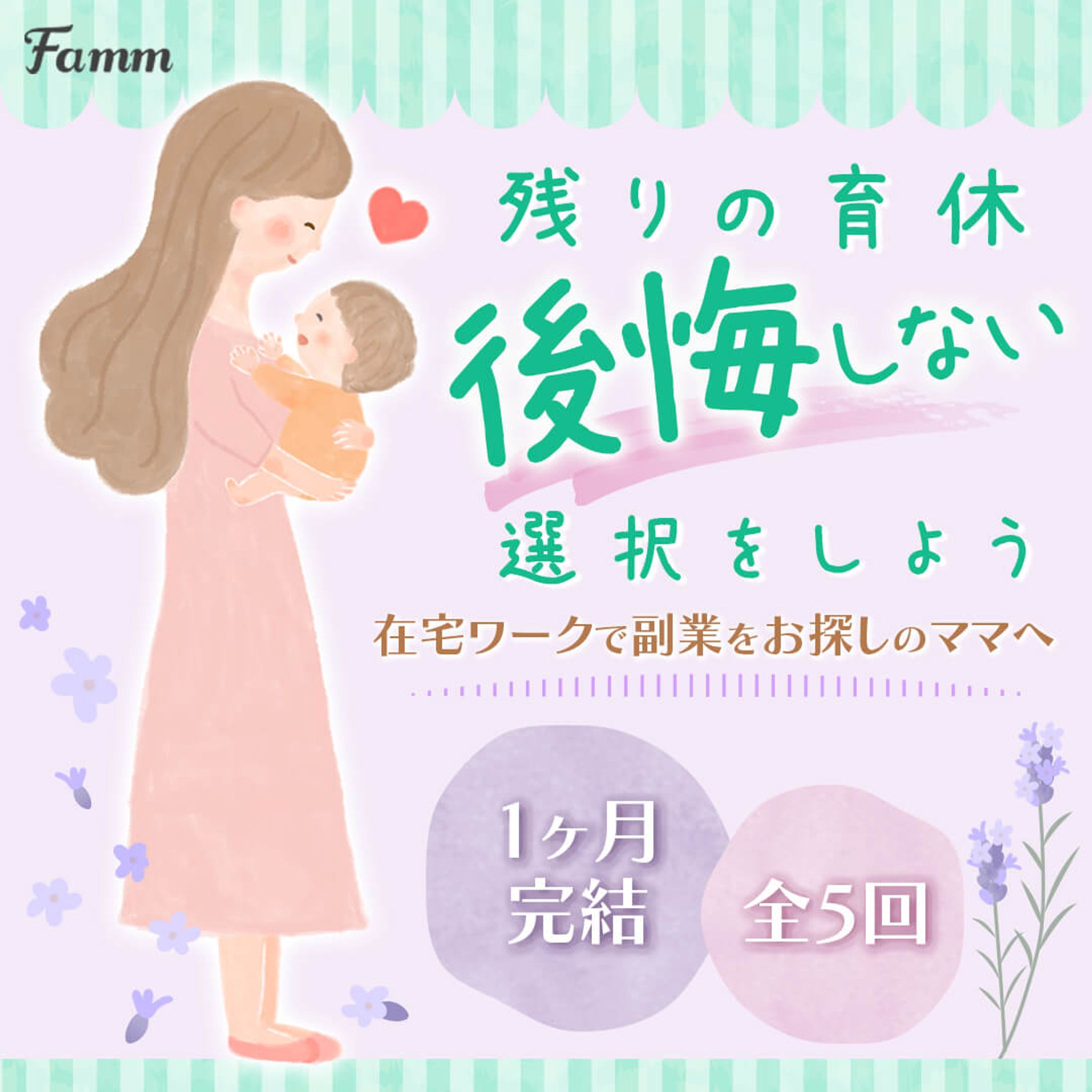 Instagram広告用バナー-1