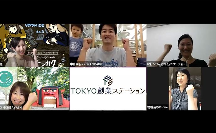 TOKYO創業ステーション「中の⼈に訊いてみた！ 創業⽀援施設のリアル」