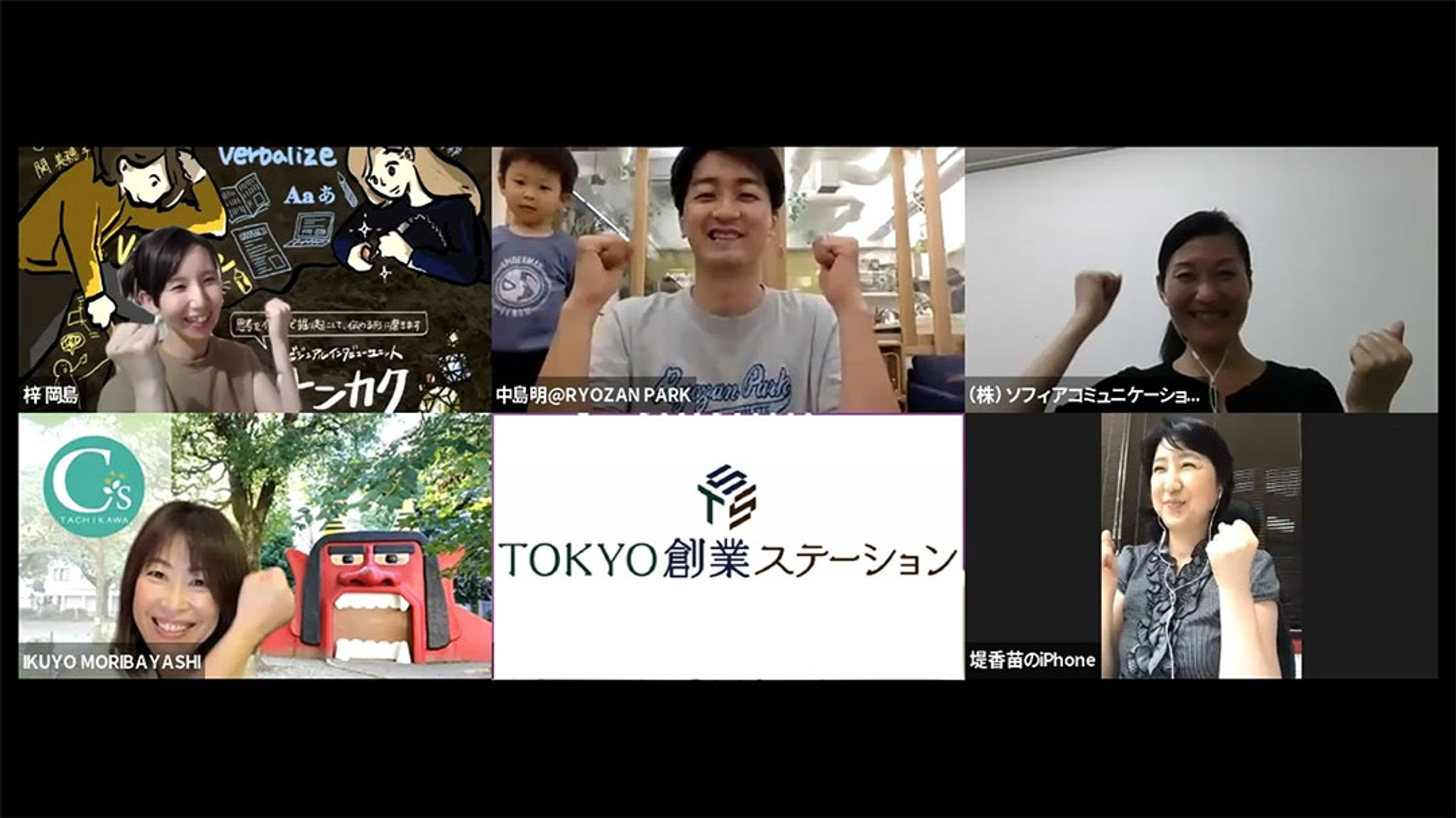 TOKYO創業ステーション「中の⼈に訊いてみた！ 創業⽀援施設のリアル」-1