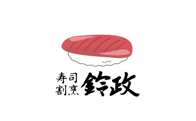 寿司割烹鈴政さま　オリジナルTシャツデザイン